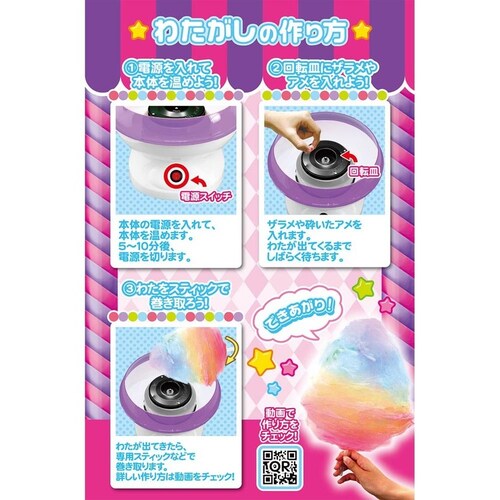 COTTON CANDY FACTORY_3