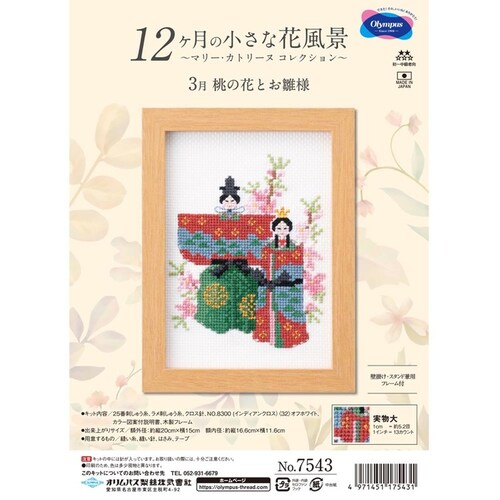 Olympus �h���イ�L�b�g 12�����̏����ȉԕ��i 7541 1���������̂��j����_4