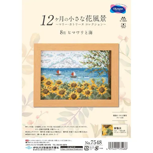 Olympus �h���イ�L�b�g 12�����̏����ȉԕ��i 7541 1���������̂��j����_9