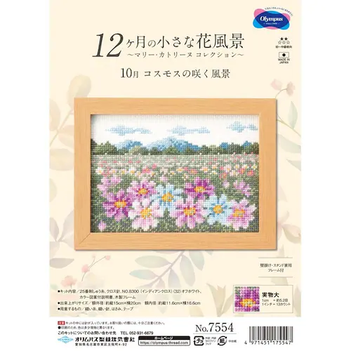 Olympus �h���イ�L�b�g 12�����̏����ȉԕ��i 7541 1���������̂��j����_11