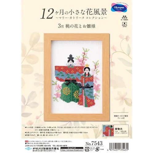 Olympus �h���イ�L�b�g 12�����̏����ȉԕ��i 12�����Z�b�g_3