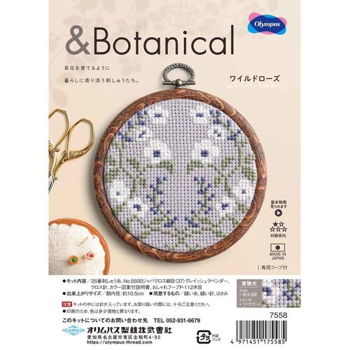 Olympus 刺しゅうキット & Botanical 7557 アーモンドフラワー_6