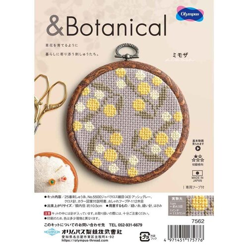 Olympus 刺しゅうキット & Botanical 7557 アーモンドフラワー_9