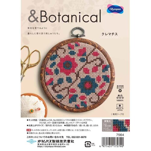 Olympus 刺しゅうキット & Botanical 7557 アーモンドフラワー_12
