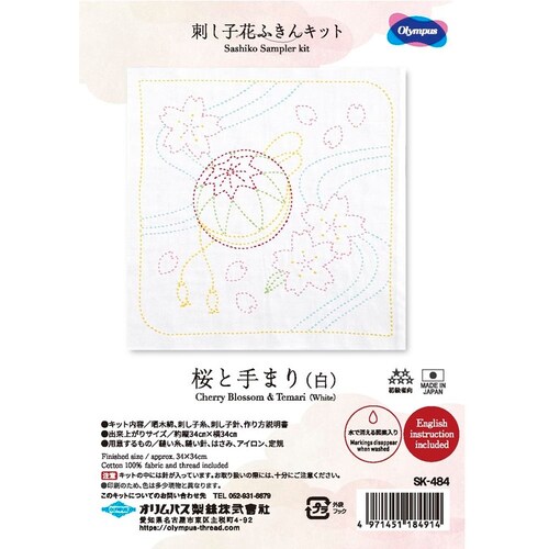 Olympus 刺し子キット 刺し子花ふきんキット SK484 桜と手まり(白)_3