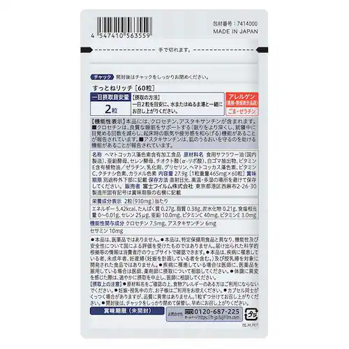 富士フイルム すっとねリッチ 30日分(60粒)_1