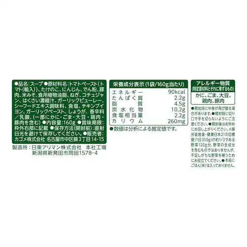 スープでごちそうごはん 6袋 カゴメ スープでごちそうごはん 濃厚ボルシチ_11