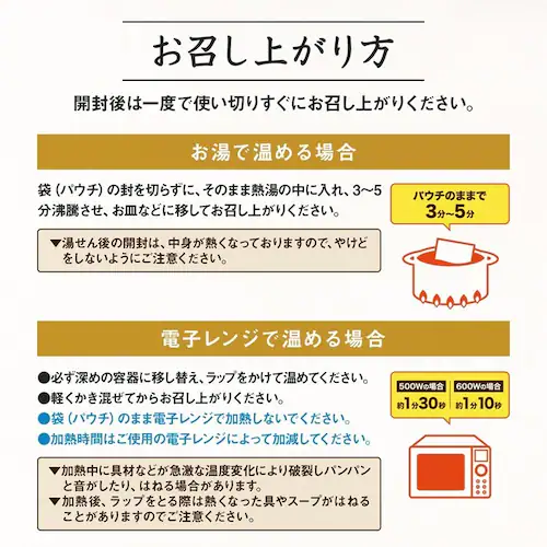 野菜たっぷりスープ 4種×各2袋 カゴメ 野菜たっぷり スープ 160g_11