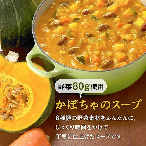 野菜たっぷりスープ 4種×各2袋 カゴメ 野菜たっぷり スープ 160g_14