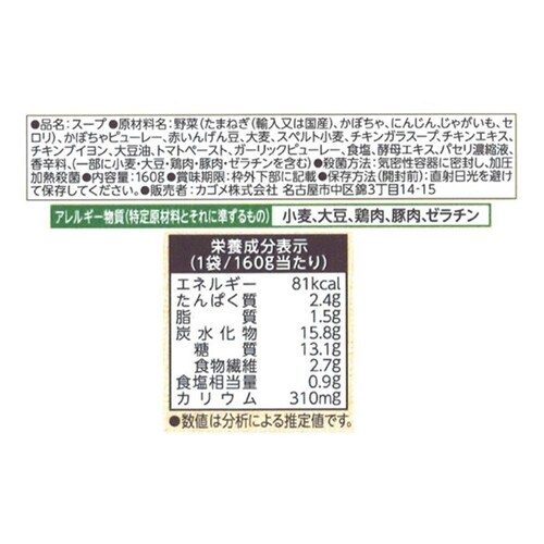 野菜たっぷりスープ 30袋 カゴメ 野菜たっぷり スープ 160g トマト_2