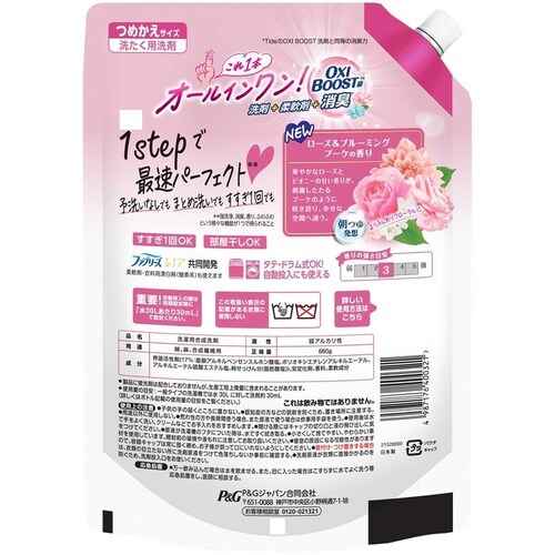 ボールド 【8個セット】ボールドジェル つめかえサイズ ホワイトティー&フローラル_1