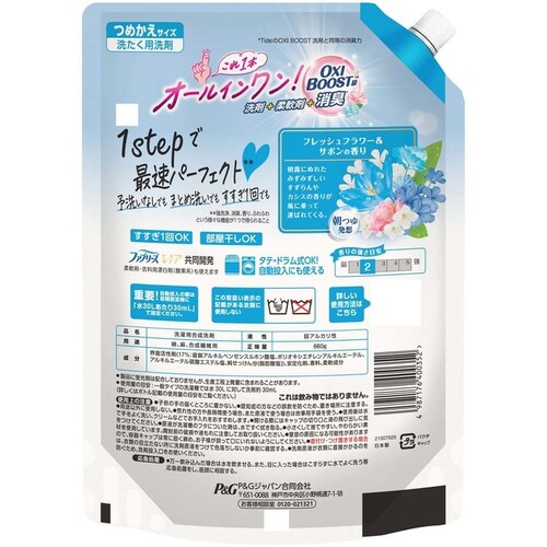 ボールド 【8個セット】ボールドジェル つめかえサイズ ホワイトティー&フローラル_2
