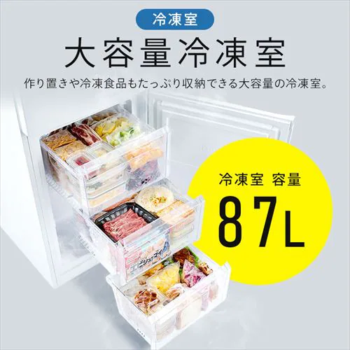 【設置無料】 冷蔵庫 230L 自動霜取り 大容量冷凍室87L 1人暮らし 2ドア 家庭用 幅54.4cm IRSN-23B-W ホワイト【代引き不可】_5