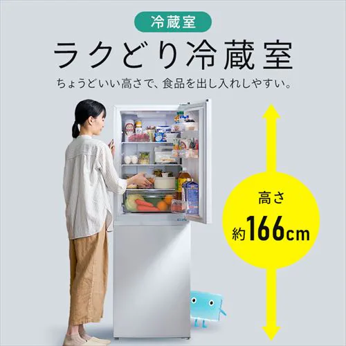 【設置無料】 冷蔵庫 230L 自動霜取り 大容量冷凍室87L 1人暮らし 2ドア 家庭用 幅54.4cm IRSN-23B-W ホワイト【代引き不可】_8