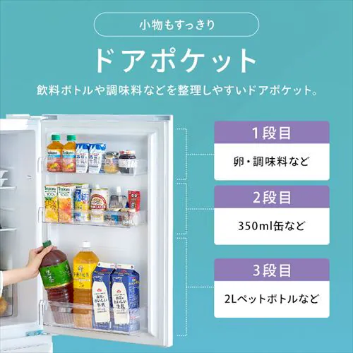 【設置無料】 冷蔵庫 230L 自動霜取り 大容量冷凍室87L 1人暮らし 2ドア 家庭用 幅54.4cm IRSN-23B-W ホワイト【代引き不可】_12