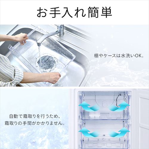 設置無料】 冷蔵庫 230L 自動霜取り 大容量冷凍室87L 1人暮らし 2ドア