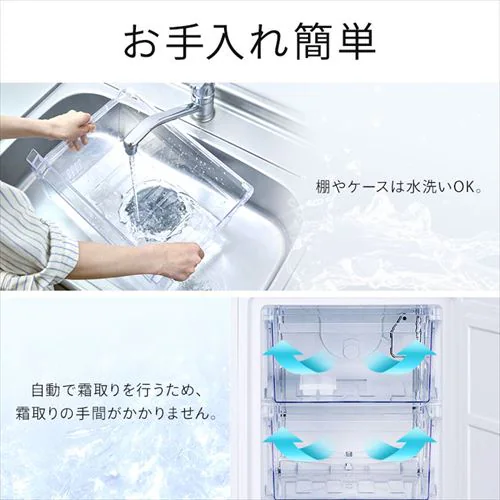 【設置無料】 冷蔵庫 230L 自動霜取り 大容量冷凍室87L 1人暮らし 2ドア 家庭用 幅54.4cm IRSN-23B-W ホワイト【代引き不可】_16