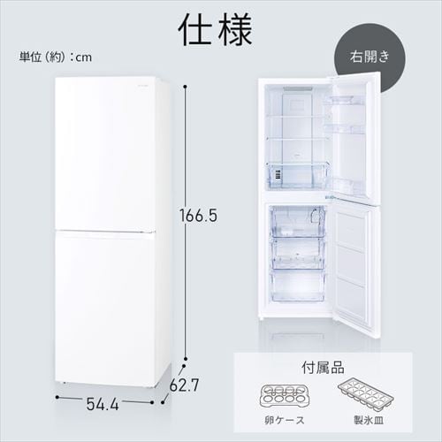 設置無料】 冷蔵庫 230L 自動霜取り 大容量冷凍室87L 1人暮らし 2ドア