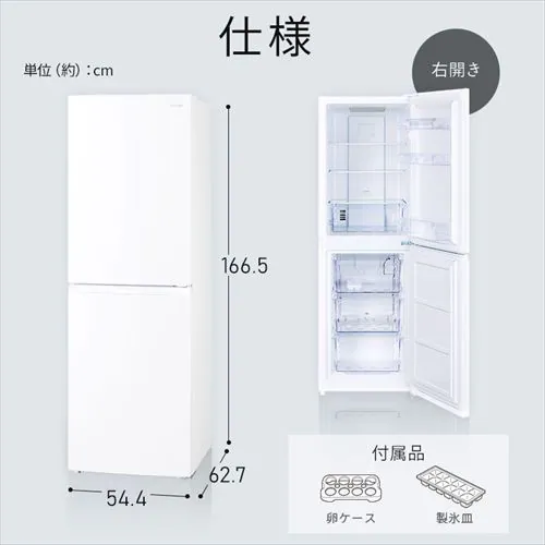 【設置無料】 冷蔵庫 230L 自動霜取り 大容量冷凍室87L 1人暮らし 2ドア 家庭用 幅54.4cm IRSN-23B-W ホワイト【代引き不可】_18