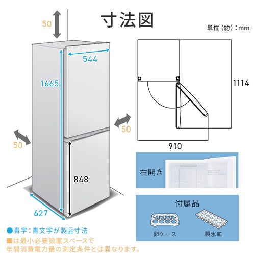 �y�ݒu�����z �①�� 230L ��������� ��e�ʗⓀ��87L 1�l��炵 2�h�A �ƒ�p ��54.4cm IRSN-23B-W �z���C�g�y������s�z_22