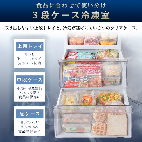 設置無料】 冷蔵庫 235L 自動霜取り 大容量冷凍室最大123L 大凍量 冷凍