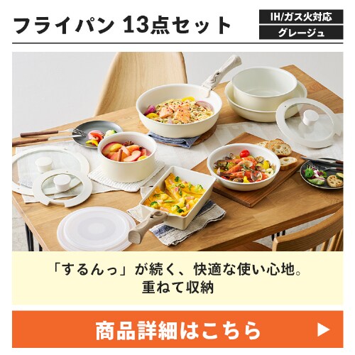 【新生活5点セット】ベッドマットレスセット チェスト5段 フライパン13点セット 座椅子 ハンガー_5