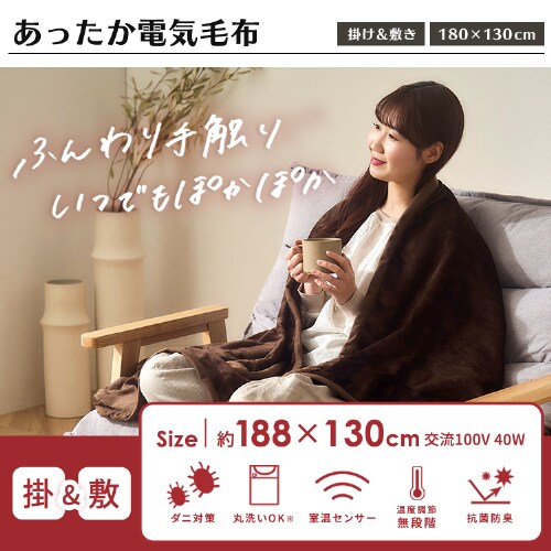【冬物セット】電気毛布 敷き 80×140p ライトブラウン / 加湿器 超音波式 4L ホワイト / ホットカーペット 2畳 176×176p_2