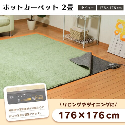 【冬物セット】電気毛布 敷き 80×140p ライトブラウン / 加湿器 超音波式 4L ホワイト / ホットカーペット 2畳 176×176p_5