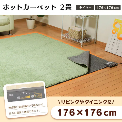 【冬物セット】USB電気毛布 90×60cm / 加湿器 ハイブリット式 3.8L グレー / ホットカーペット 2畳 176×176p_4