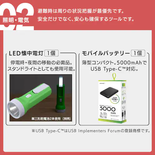 \新商品・公式店限定/女性向け防災セット 防災グッズ セット 44点 防災リュック 防災セット 1人用 避難グッズ 災害グッズ 避難リュック 防災用品 サニタリー用品 ハンディファン_5