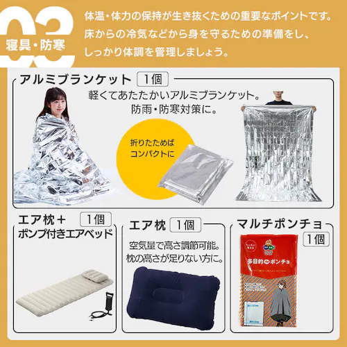 \新商品・公式店限定/女性向け防災セット 防災グッズ セット 44点 防災リュック 防災セット 1人用 避難グッズ 災害グッズ 避難リュック 防災用品 サニタリー用品 ハンディファン_6