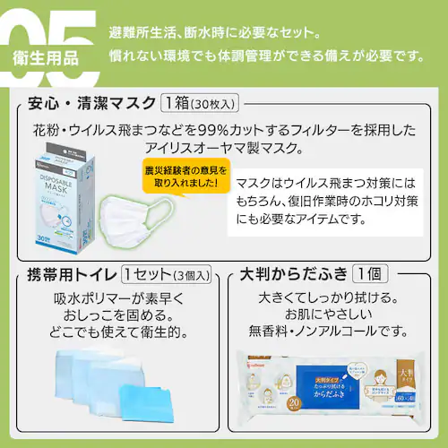 \新商品・公式店限定/女性向け防災セット 防災グッズ セット 44点 防災リュック 防災セット 1人用 避難グッズ 災害グッズ 避難リュック 防災用品 サニタリー用品 ハンディファン_8
