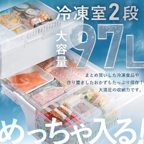 【設置無料】 冷蔵庫 371L 自動霜取り 大容量2段冷凍室97L 大凍量 家庭用 幅60cm IRSN-37A-W ホワイト【代引き不可】_2