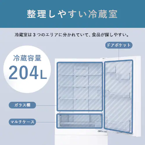 【設置無料】 冷蔵庫 371L 自動霜取り 大容量2段冷凍室97L 大凍量 家庭用 幅60cm IRSN-37A-W ホワイト【代引き不可】_5