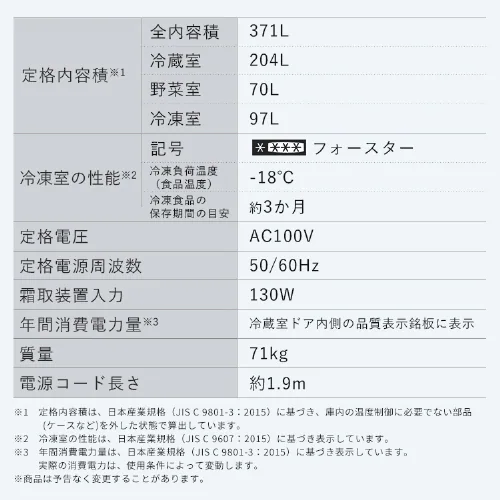 【設置無料】 冷蔵庫 371L 自動霜取り 大容量2段冷凍室97L 大凍量 家庭用 幅60cm IRSN-37A-W ホワイト【代引き不可】_17