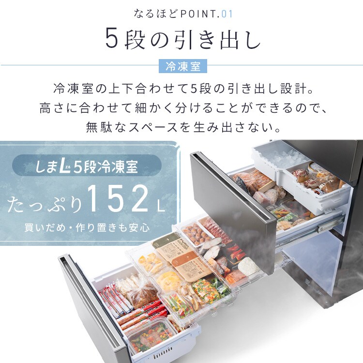 設置無料】 冷蔵庫 428L 自動霜取り 5段冷凍室152L 大東量 奥行き