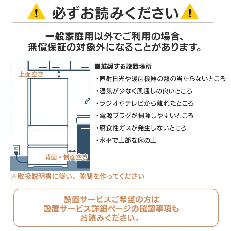 設置無料】 冷蔵庫 428L 自動霜取り 5段冷凍室152L 大東量 奥行き