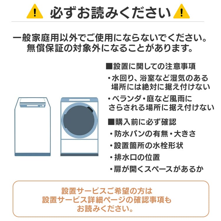 設置無料】 家電セット 2点 大凍量冷蔵庫 235L ドラム式洗濯機 8kg