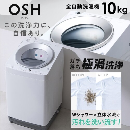 �y�ݒu�����z �Ɠd�Z�b�g 2�_ �c�^����@ OSH 10kg �������� 2�A+�哀�ʗ①�� 371L ITW-100A03-W�{IRSN-37A-W_8