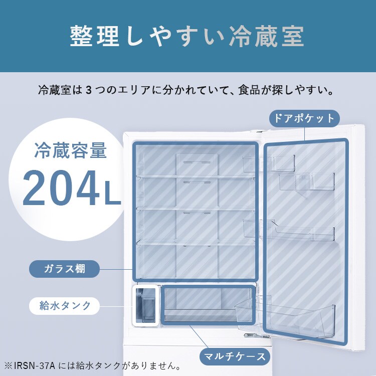 設置無料】 冷蔵庫 370L 大凍量 自動霜取り 自動製氷 IRSN-I37A-W