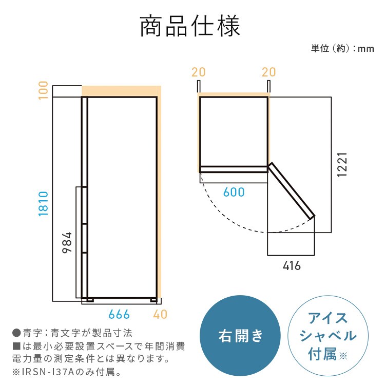 設置無料】 冷蔵庫 370L 大凍量 自動霜取り 自動製氷 IRSN-I37A-B
