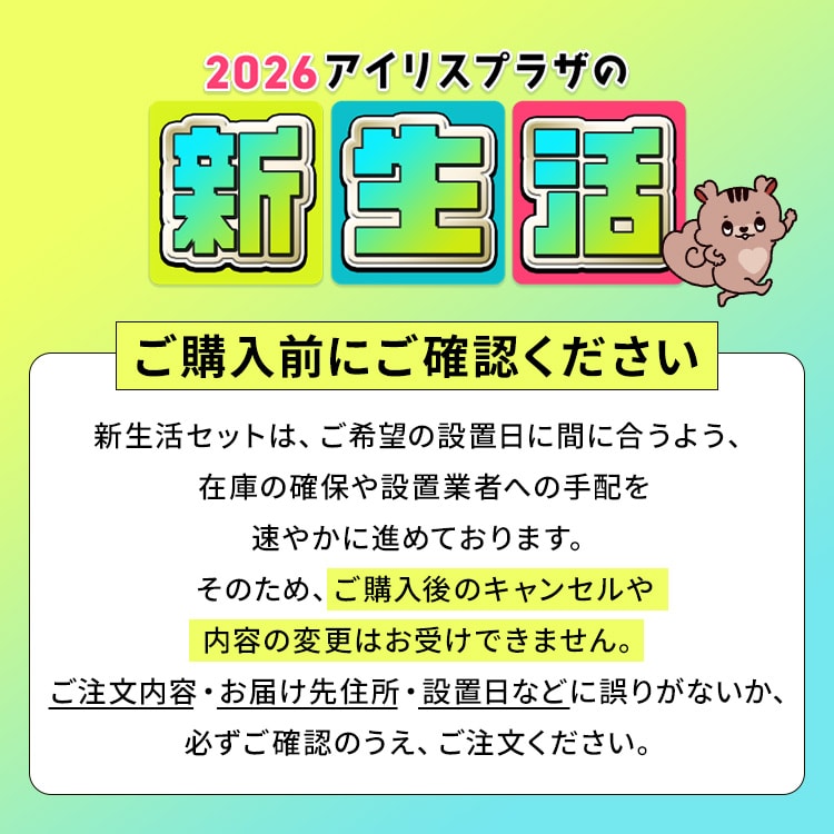 設置無料】 家電2点セット ドラム式洗濯機 8kg+大凍量冷蔵庫 320L