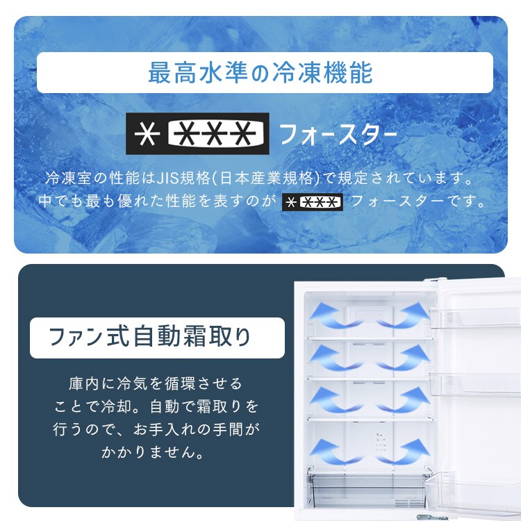 設置無料】 冷蔵庫 315L 自動霜取り 幅54.4cm IRSN-32C-W ホワイト