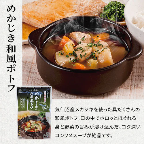 港町定食12食セット(煮魚・汁物)_12