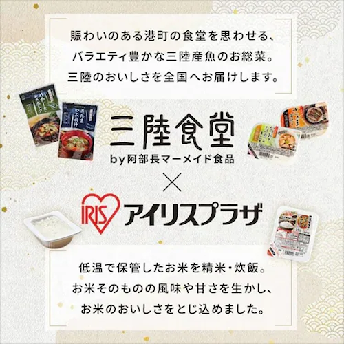 港町定食12食セット(煮魚・ととバーグ)_4