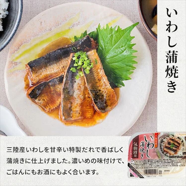 港町定食12食セット(煮魚・ととバーグ) 7619939 │アイリスオーヤマ