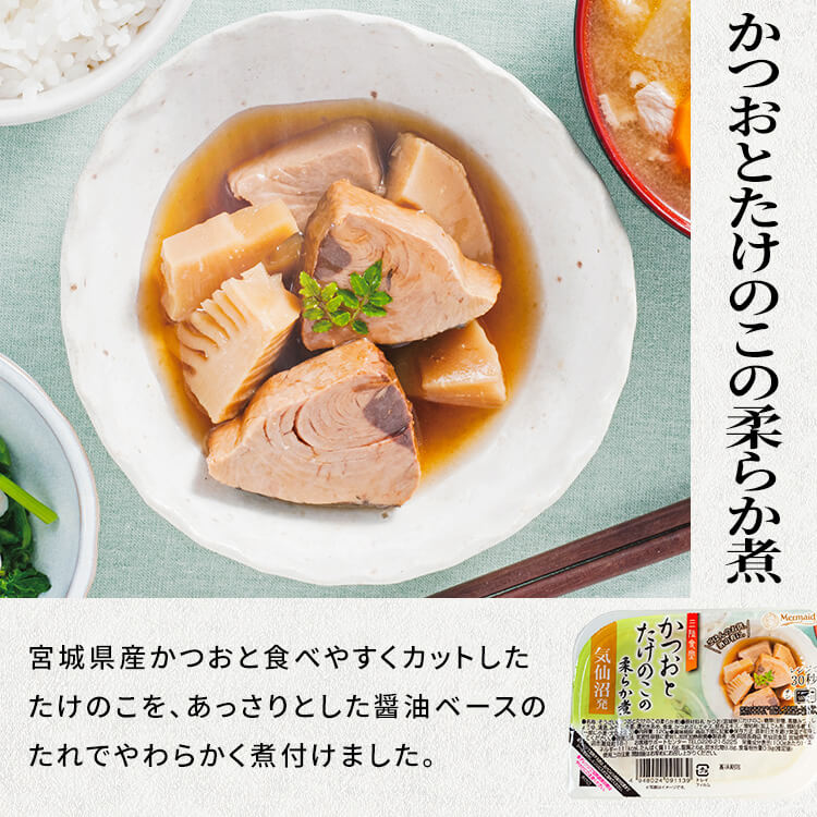 温めるだけ！／港町定食6食セット 7619941│アイリスオーヤマ公式通販