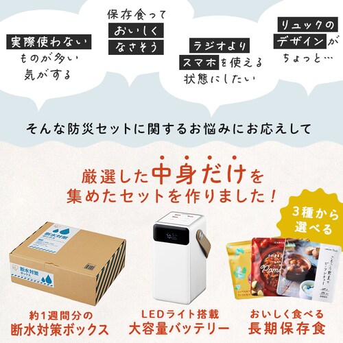 �y�o�b�e���[�e�ʃL�����y�[���z�h�ЃZ�b�g ���g���� �o�b�e���[�X�e�[�V����+�f���΍�Z�b�g+PASTA�Z�b�g_3