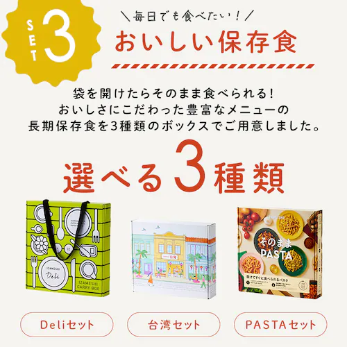 【バッテリー容量キャンペーン】防災セット 中身だけ バッテリーステーション+断水対策セット+Deliセット_9