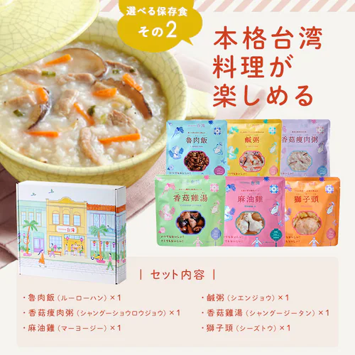 【バッテリー容量キャンペーン】防災セット 中身だけ バッテリーステーション+断水対策セット+Deliセット_12